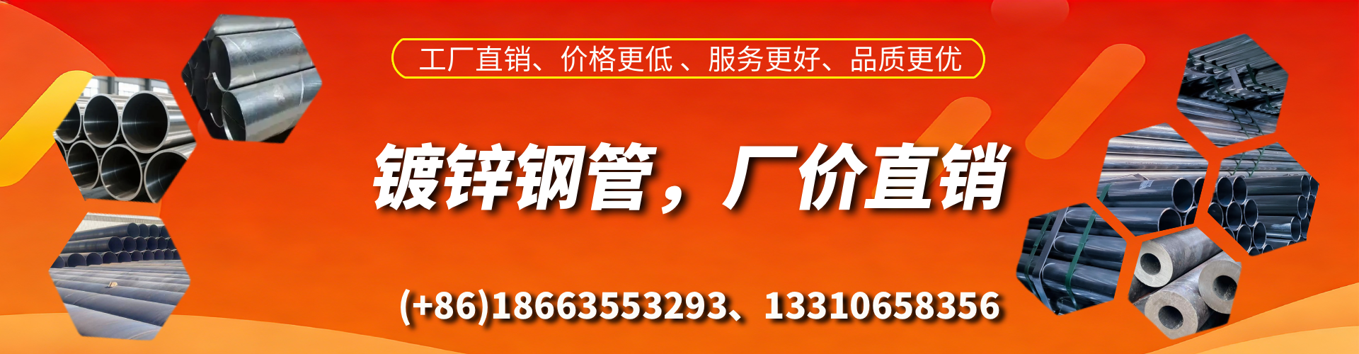 垦利精密镀锌钢管厂家